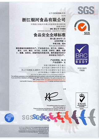BRC证书中文.jpg
